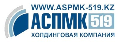 АСПМК-519